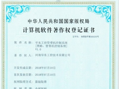 華東工控管帶機控制系統