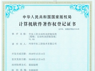 華東工控自動吹灰控制系統