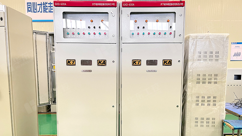 礦用配電柜：為礦山安全高效供電鑄就堅實防線