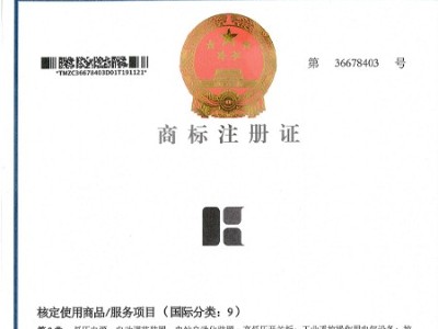 商標注冊證